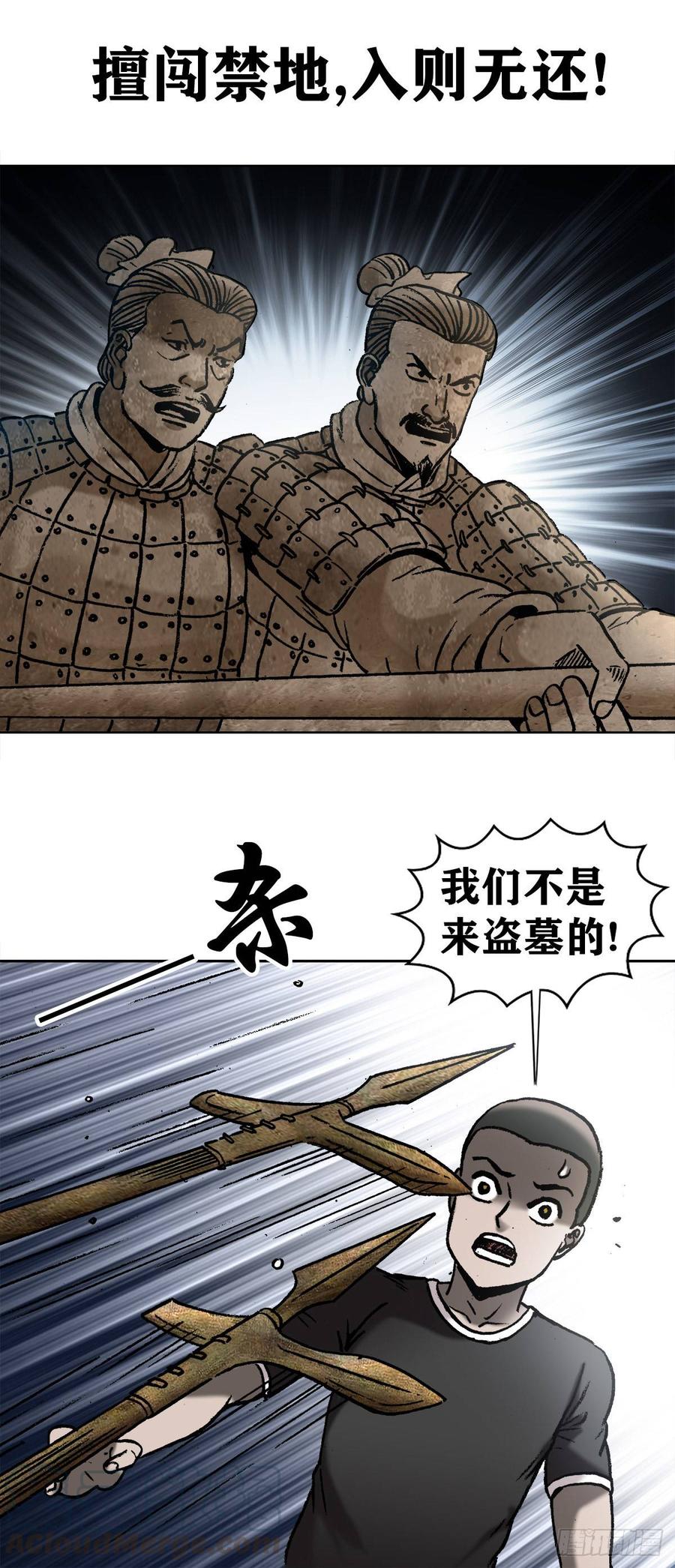 18 地下军团30