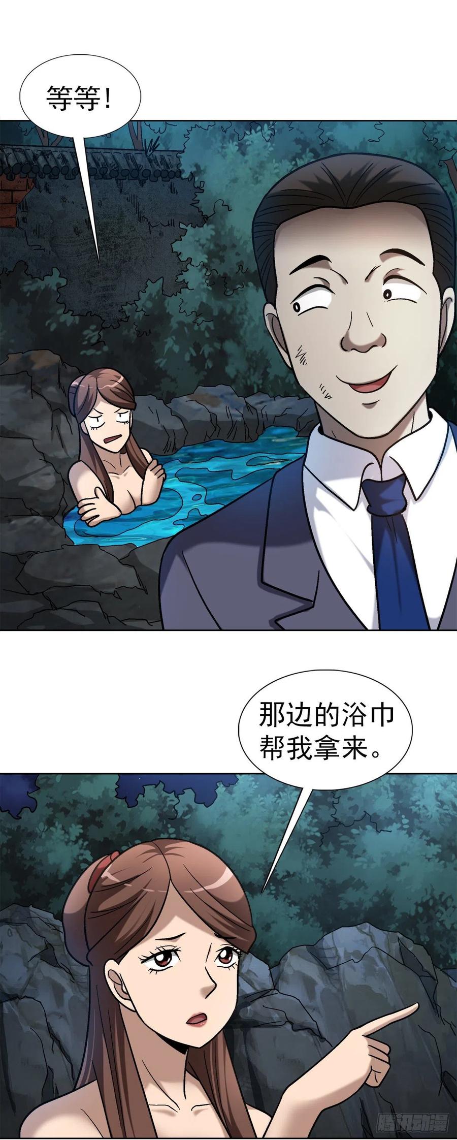 35 原形毕露14