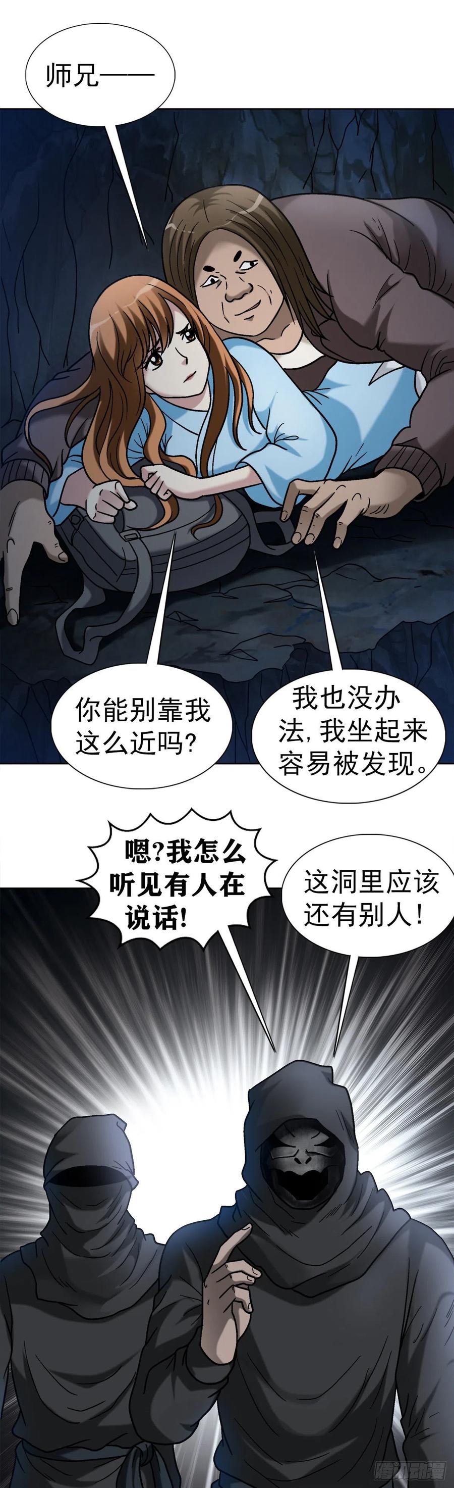 34 禽兽之家5