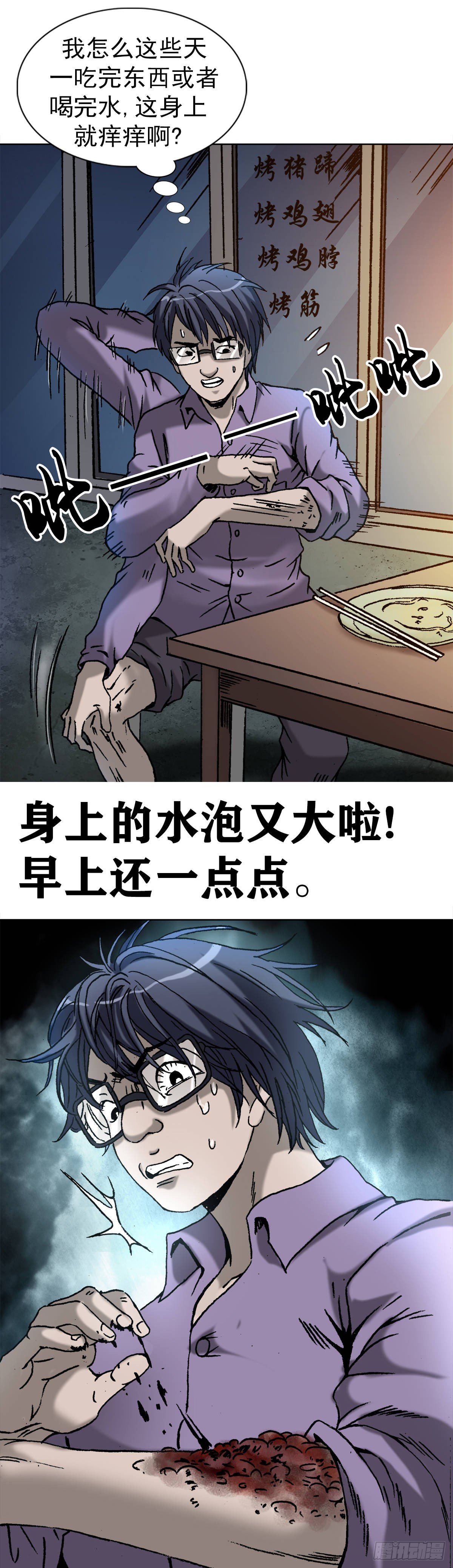 4  步入魔爪17