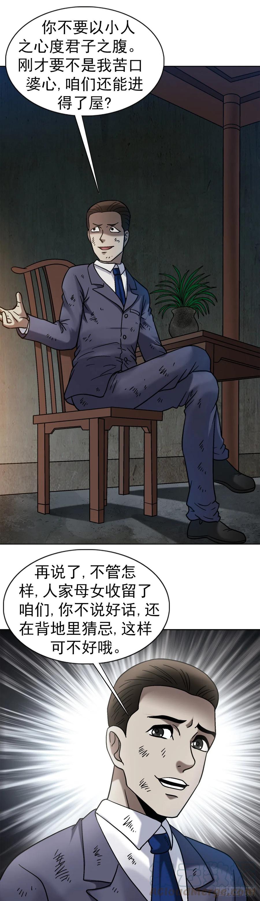 32 夜宿诡屋21