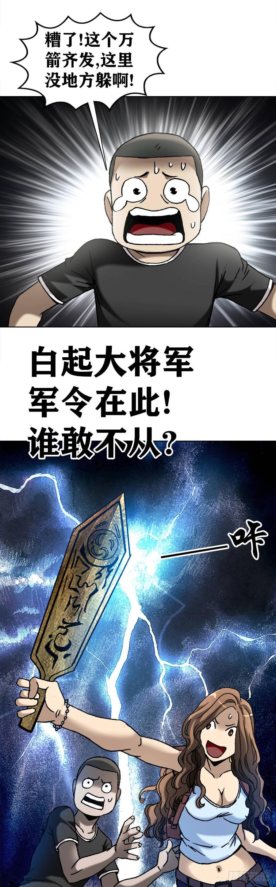19 虎忠良将军17