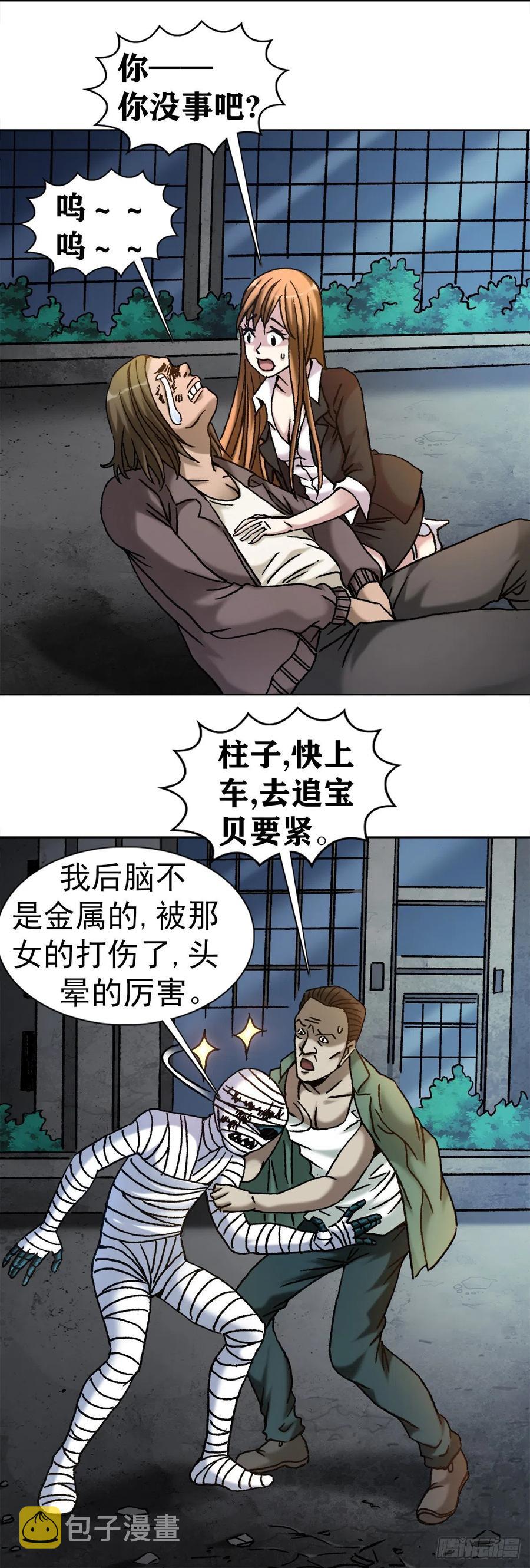 22 装疯卖傻1