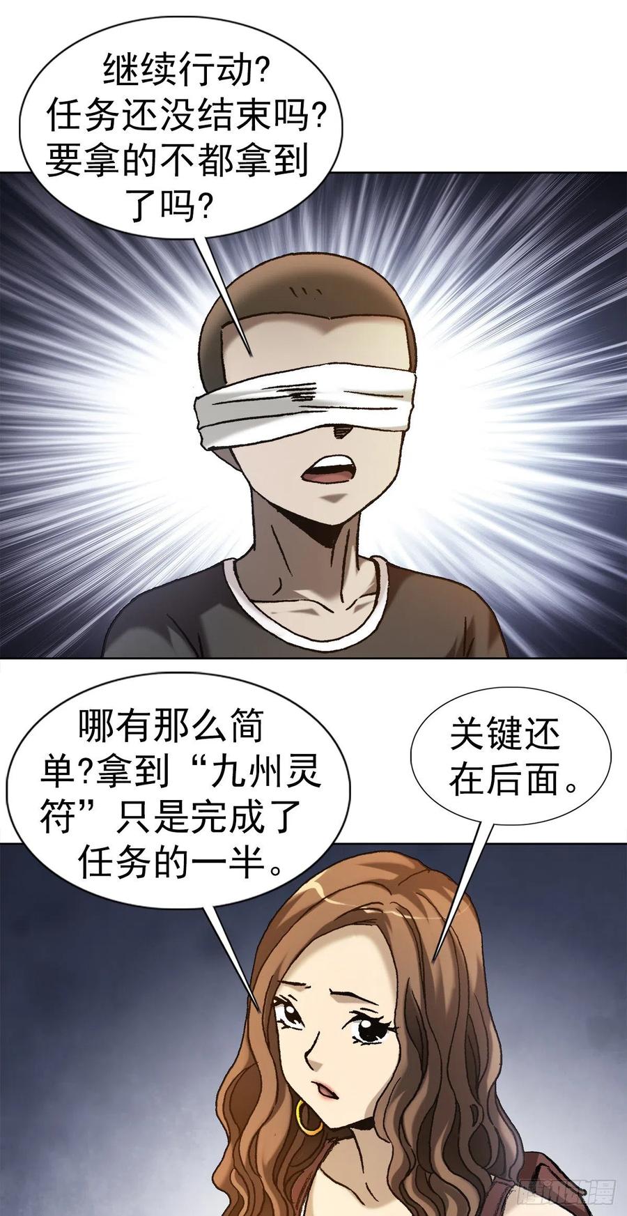 22 装疯卖傻8