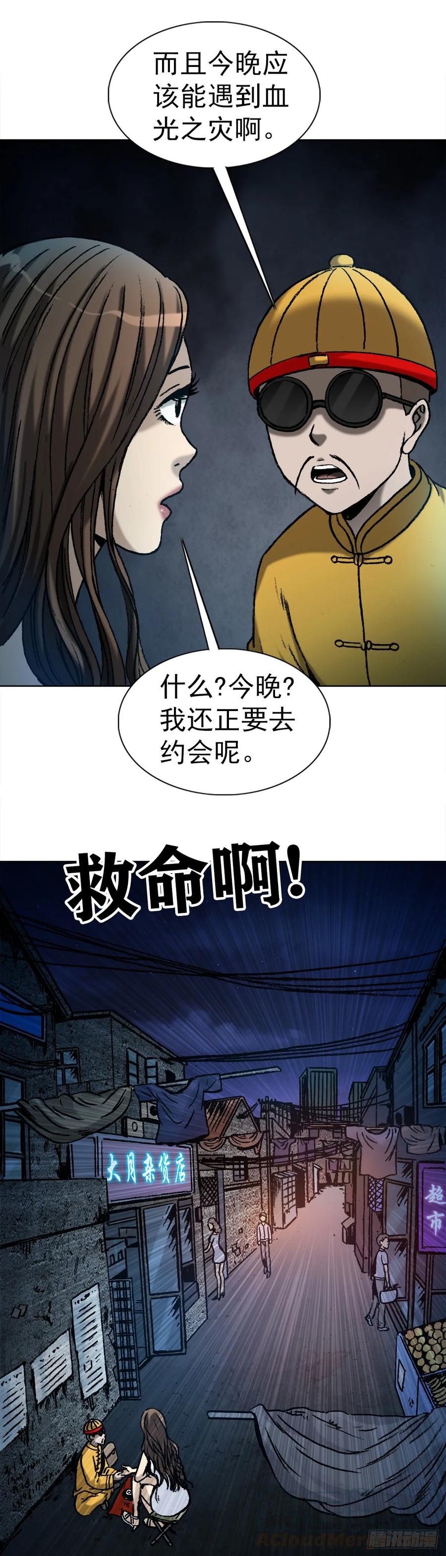 2  神秘人9