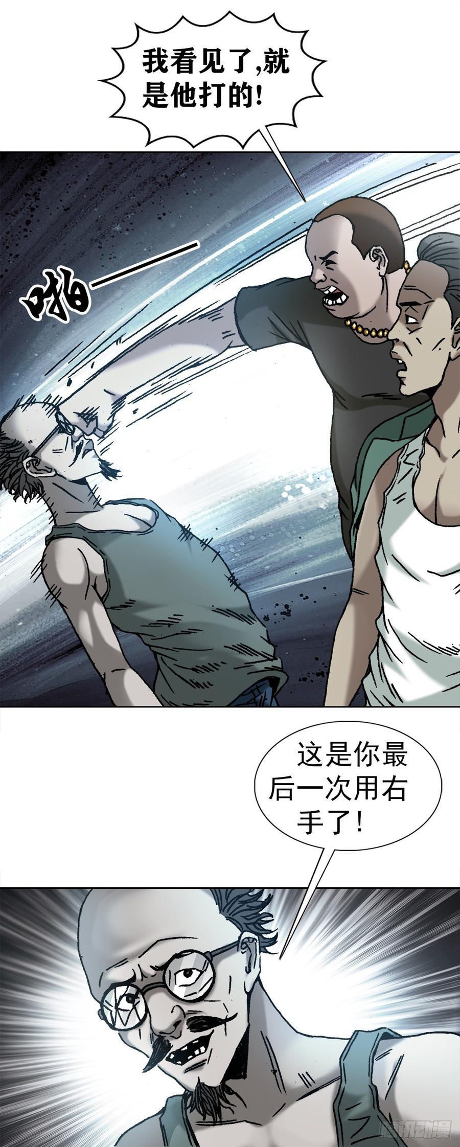 16 隐藏的高手26