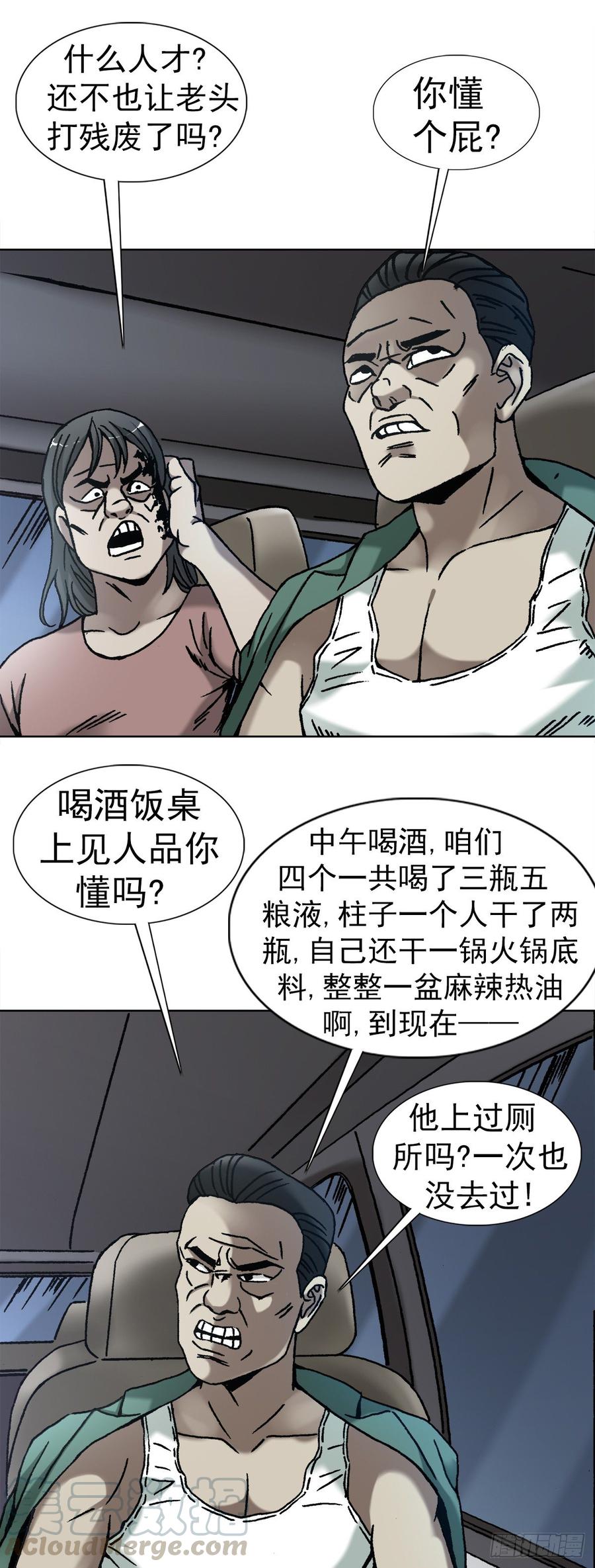 17 民国盗墓贼3
