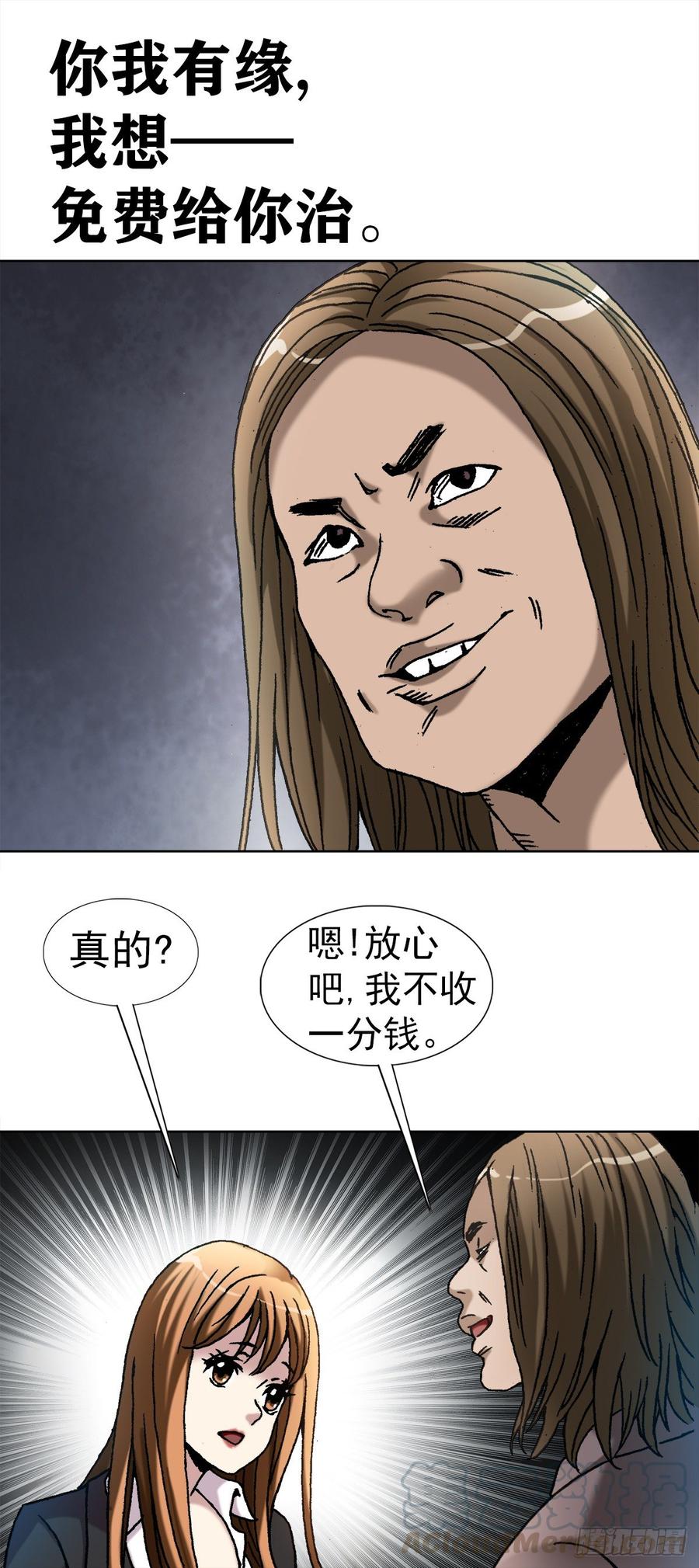 15 法器24