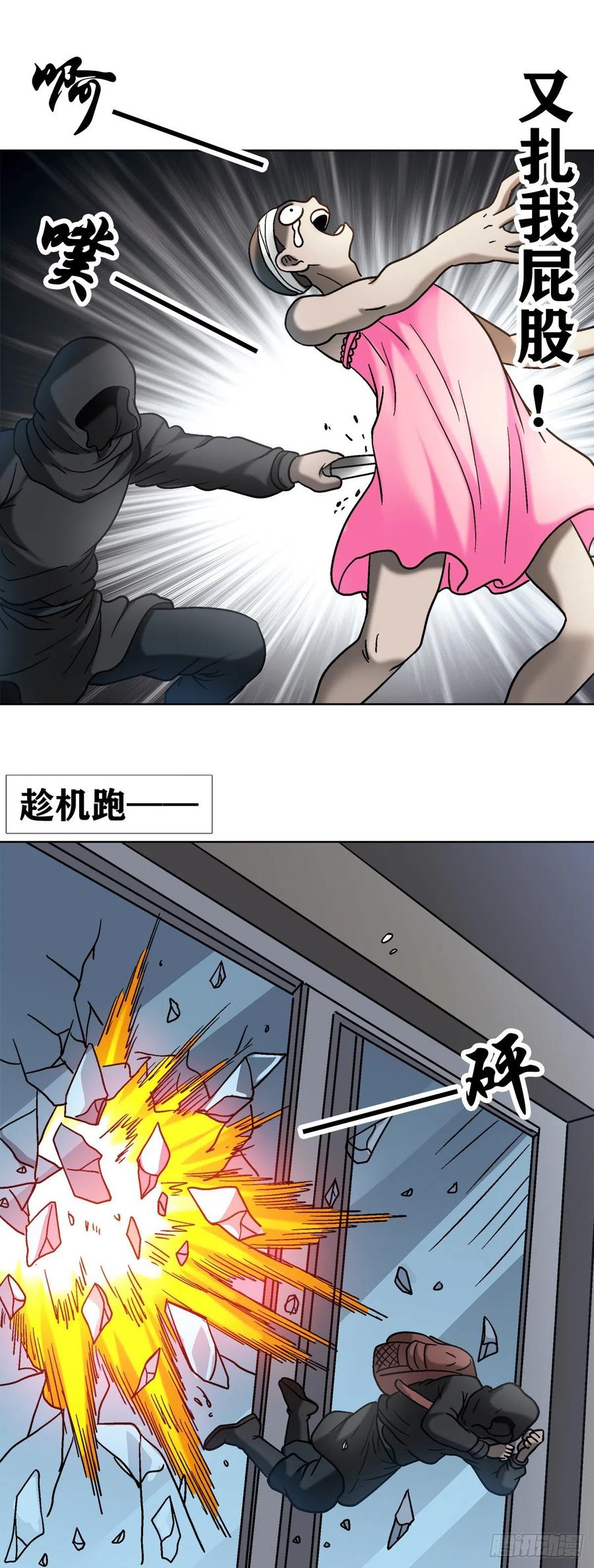 24 不破不立23