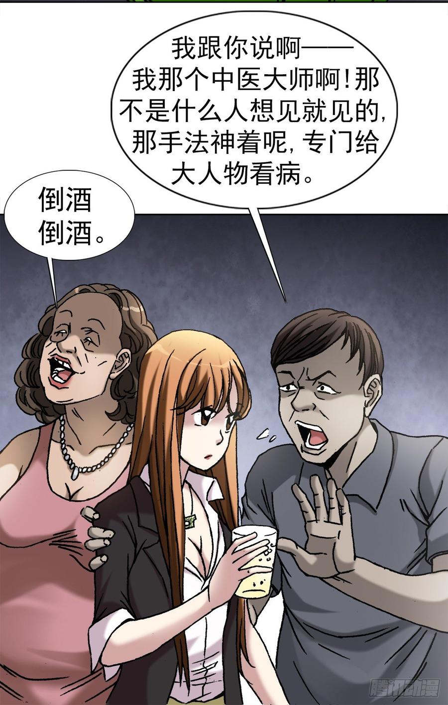 14 有病乱投医17