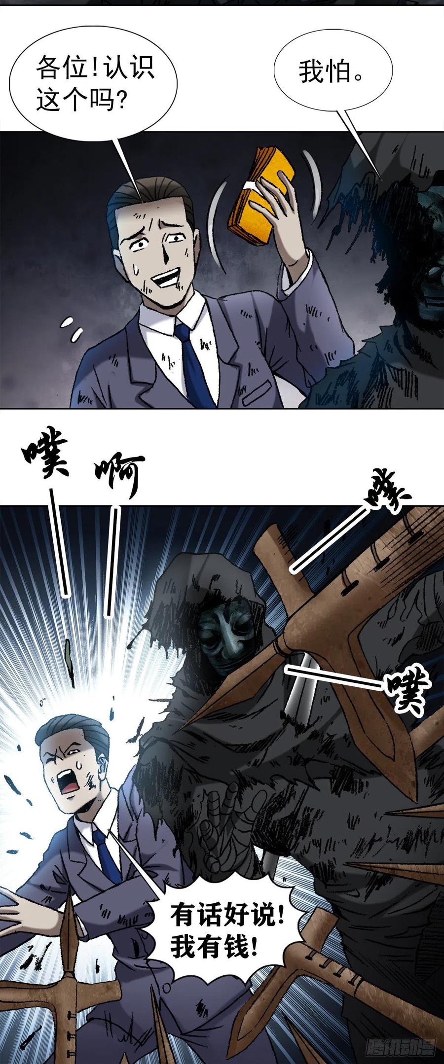 40 终极之战35