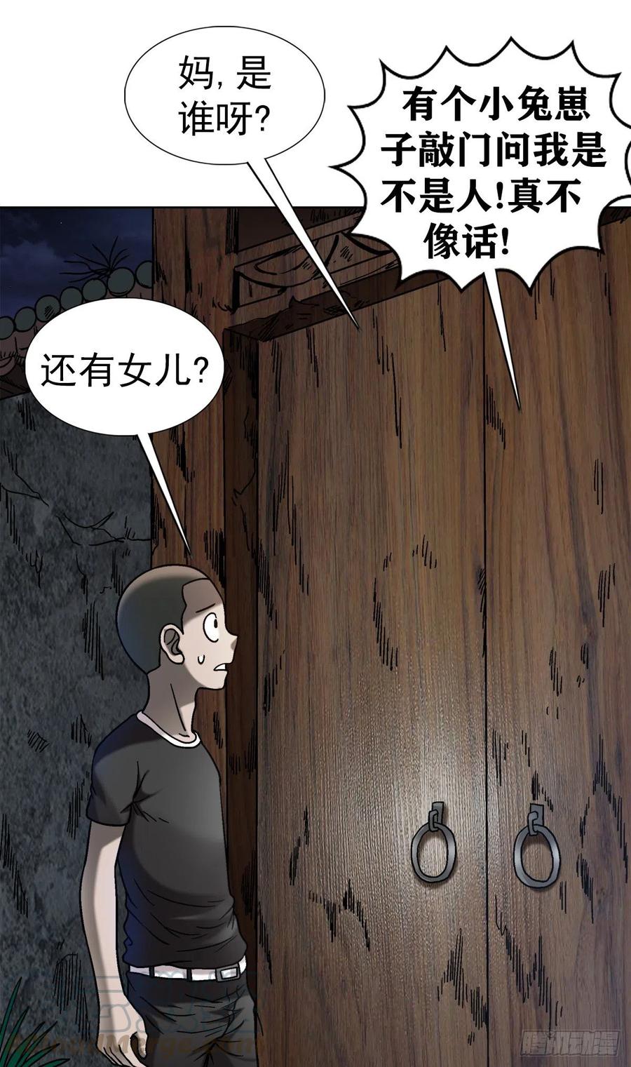 32 夜宿诡屋6
