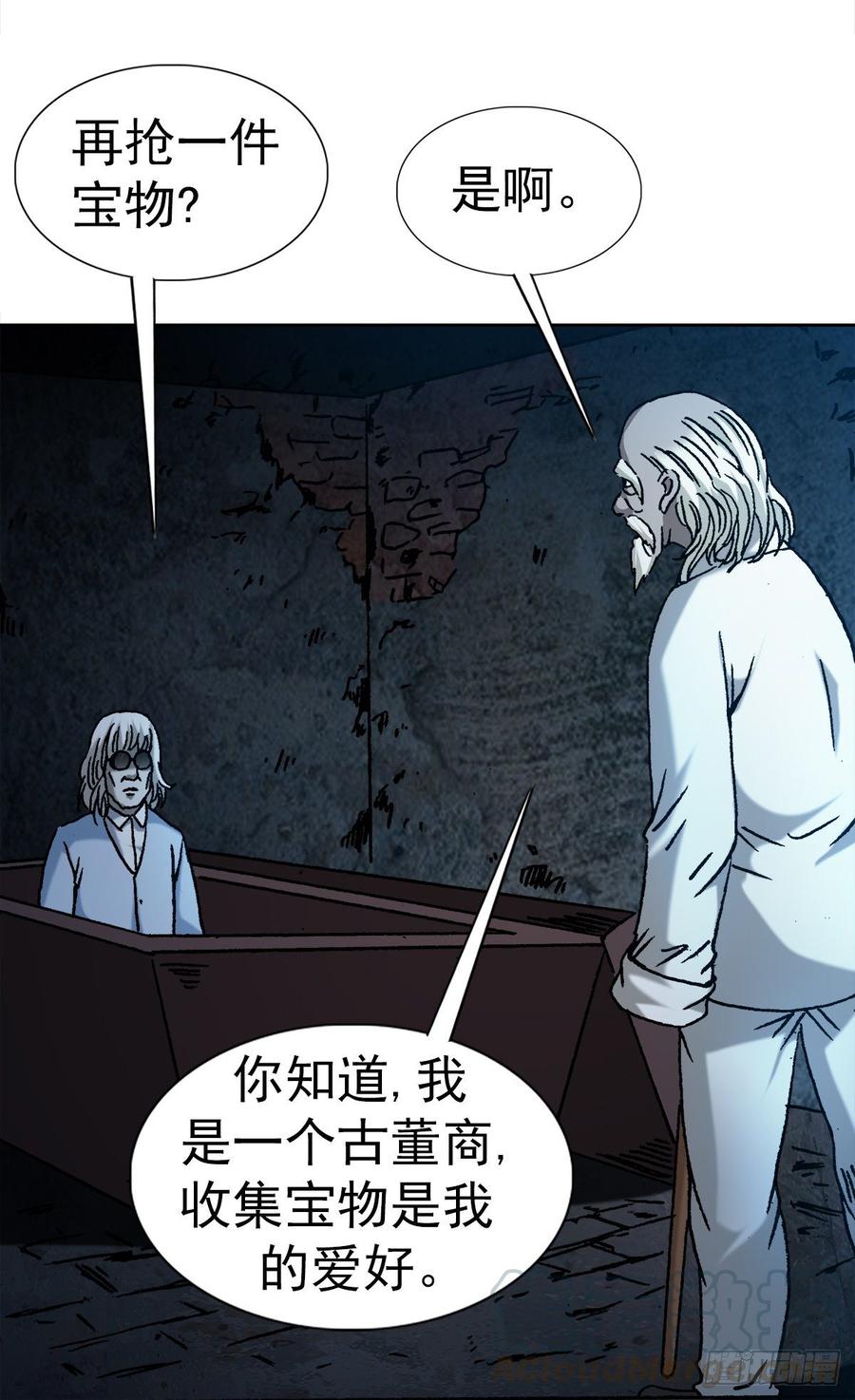 8 分金定穴21