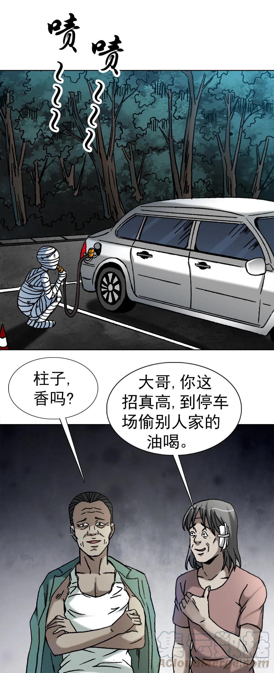25 外星人泡夜店15