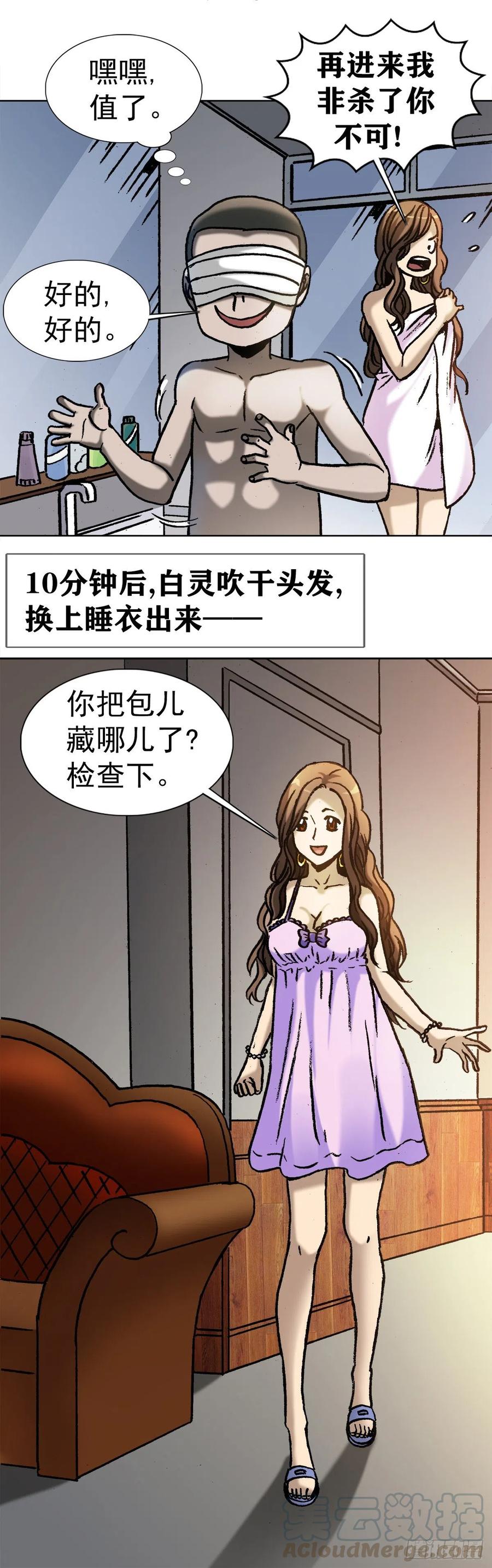 22 装疯卖傻21