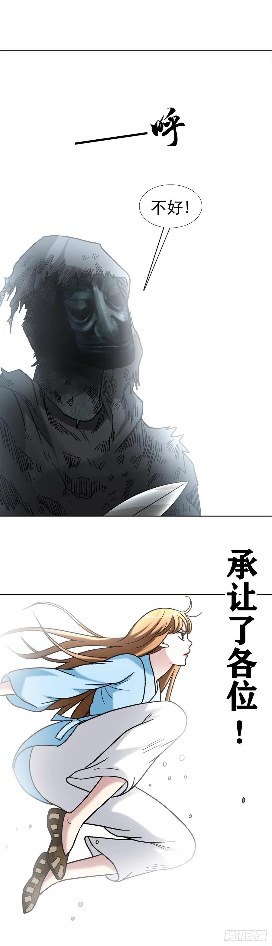 40 终极之战19
