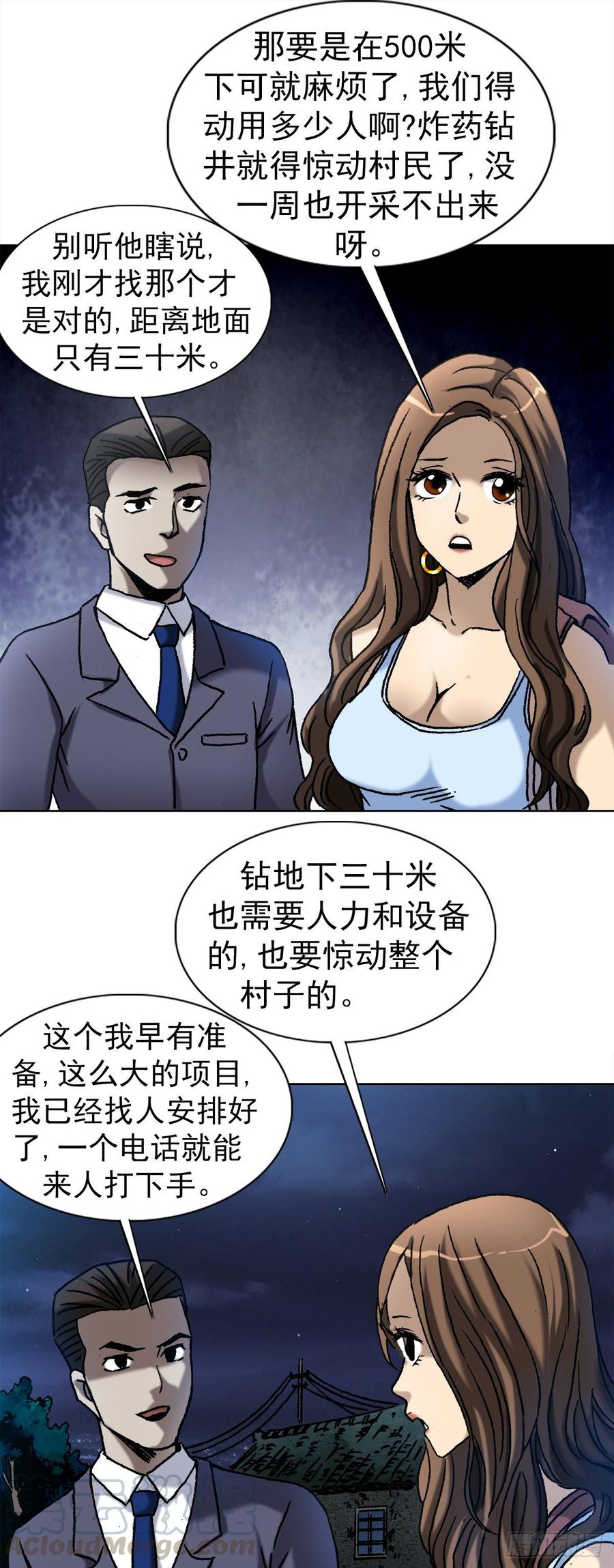 8 分金定穴36