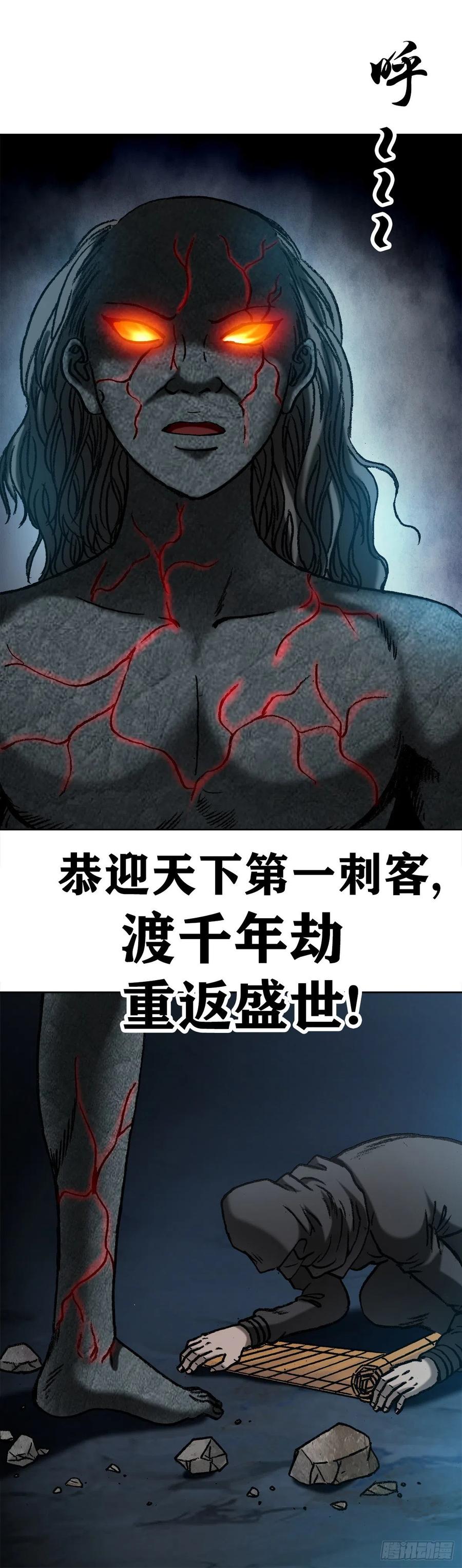 21 跨越千年14