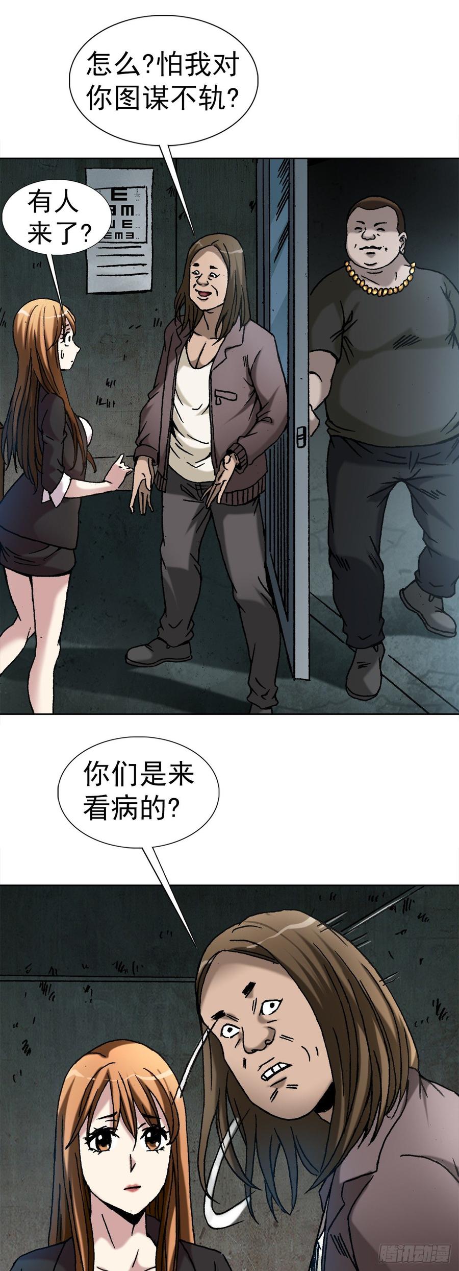 15 法器28
