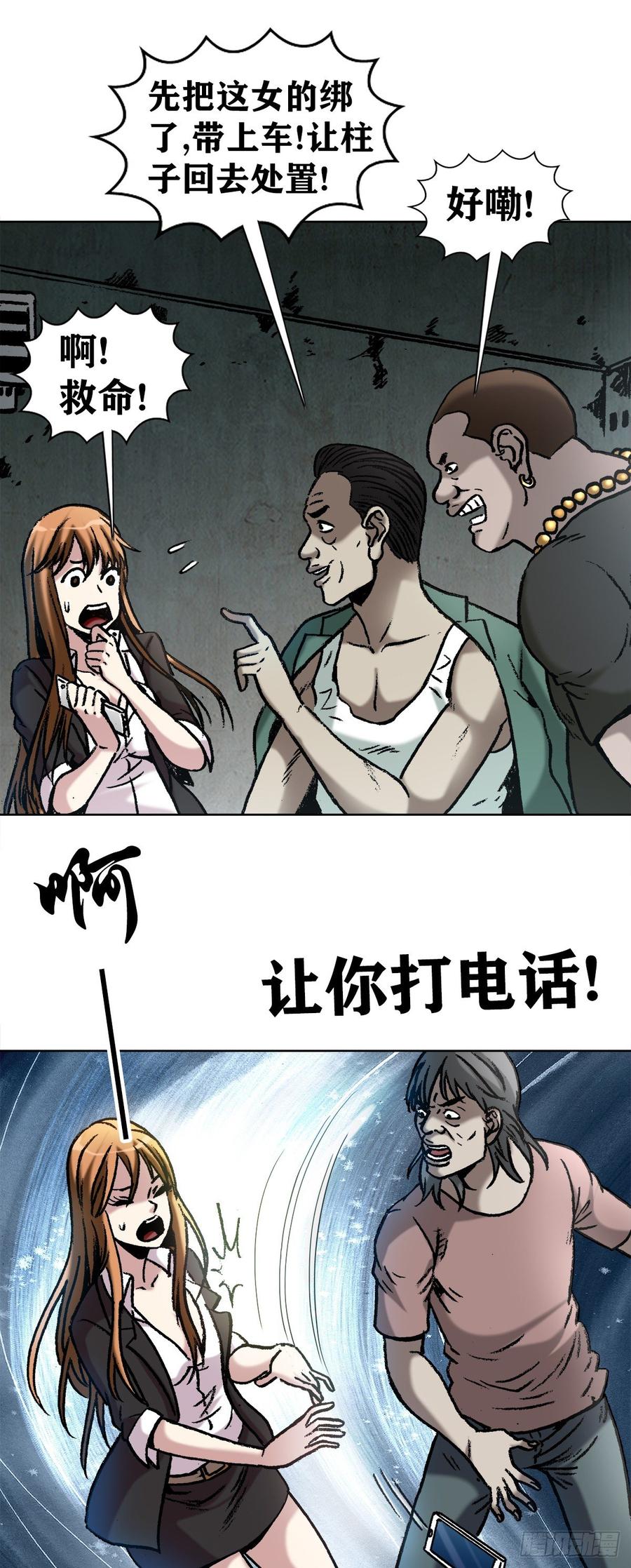 16 隐藏的高手19