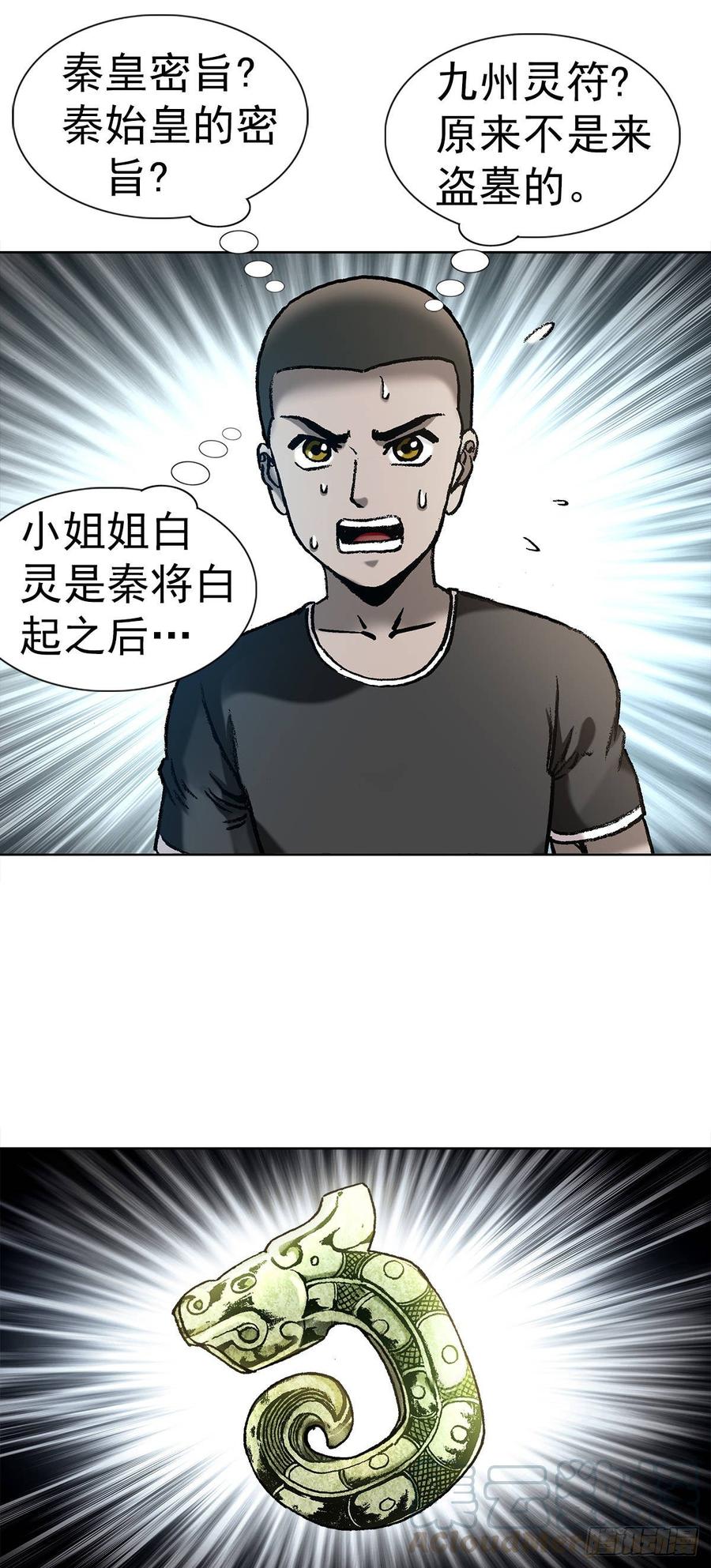 19 虎忠良将军21