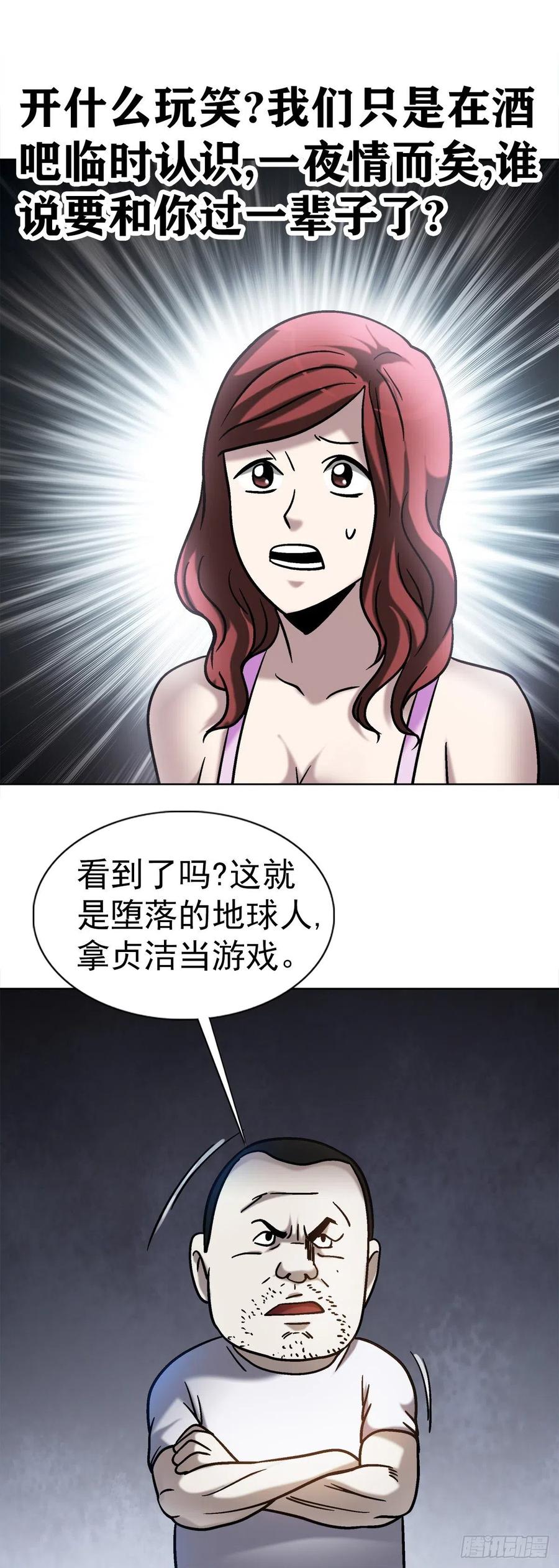 27 女外星人13