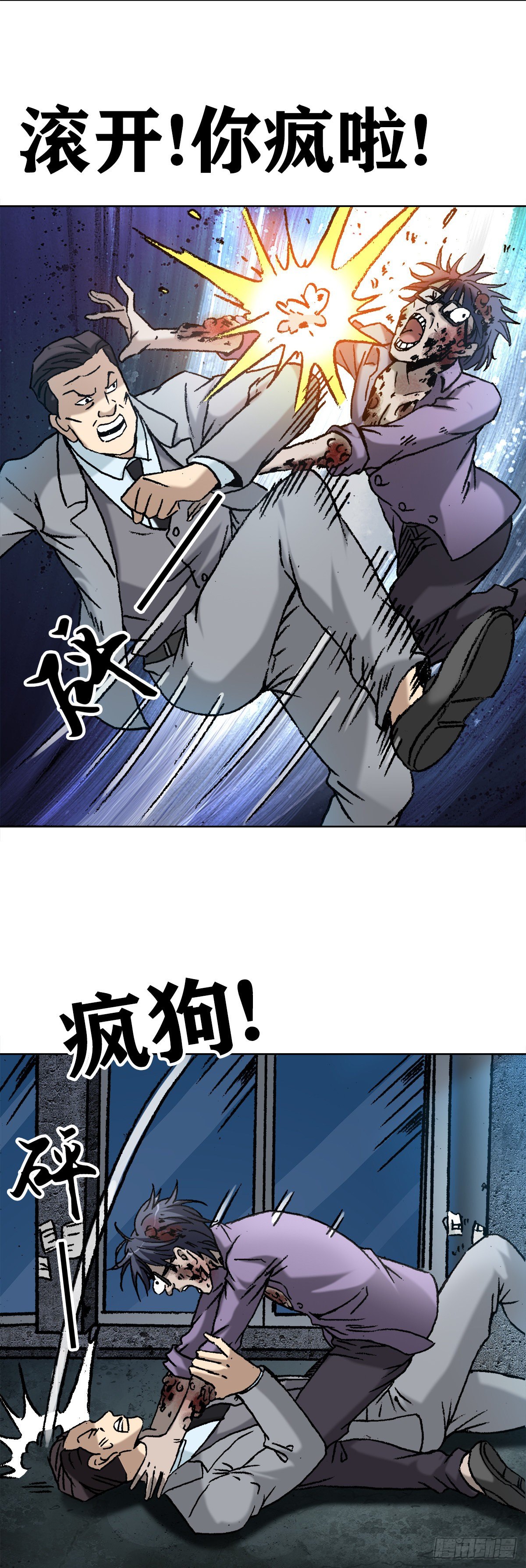 5  穷追猛打16