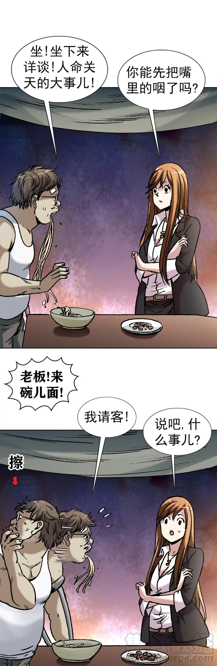 7 盗墓12