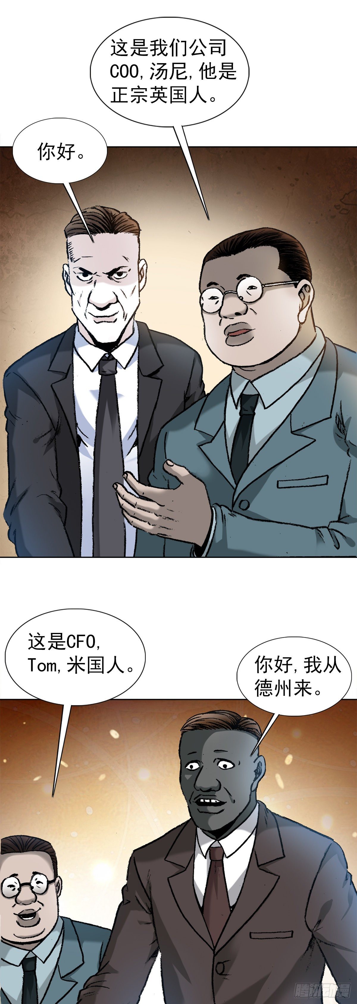 4  步入魔爪8