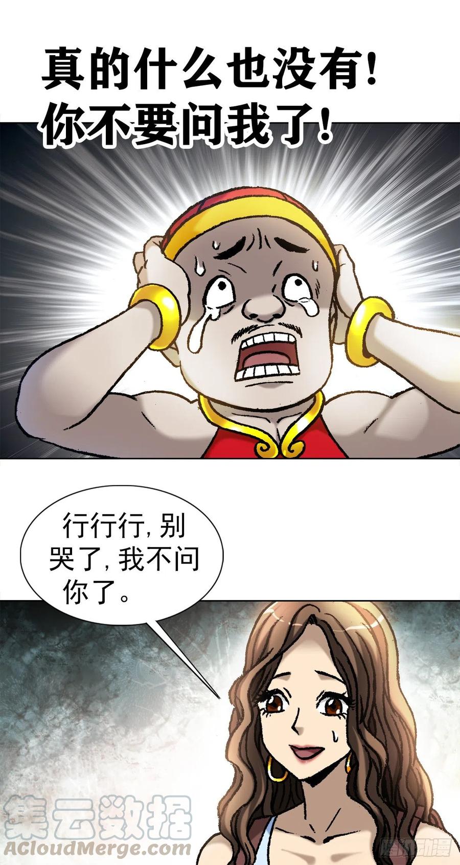 30 山神15