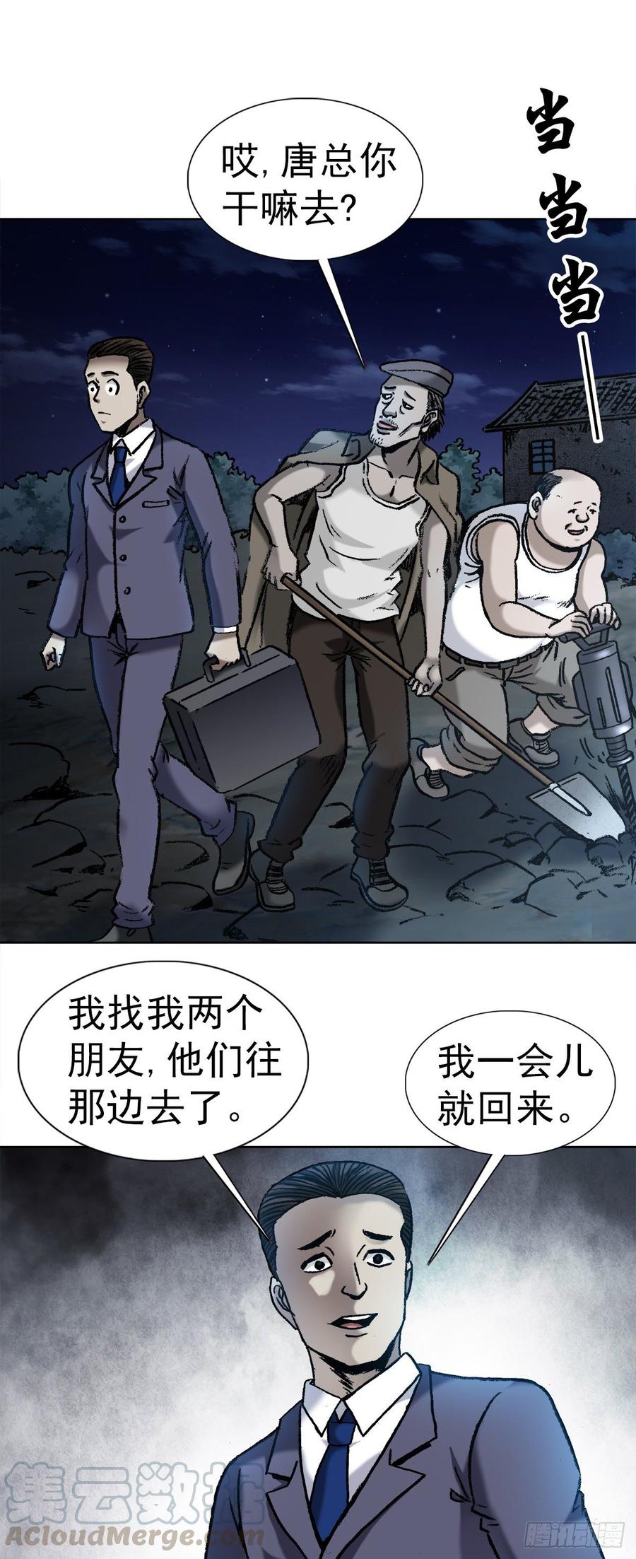 10 诅咒6