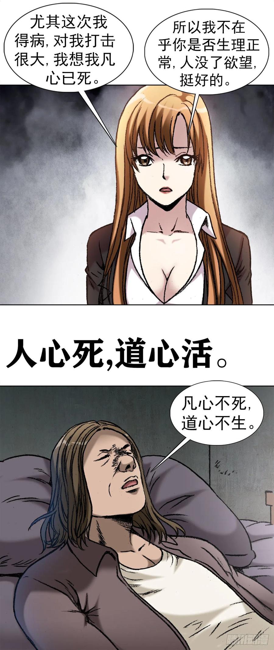 23 如何改命13