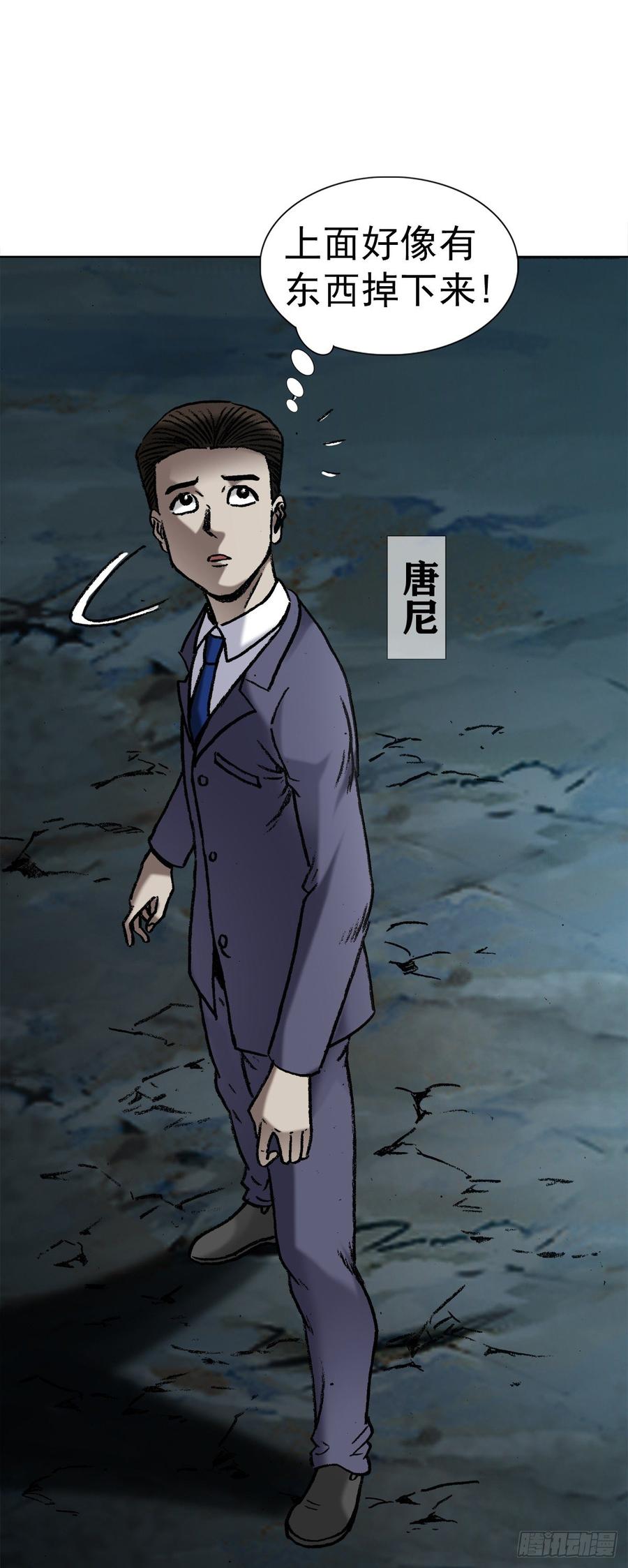 17 民国盗墓贼25
