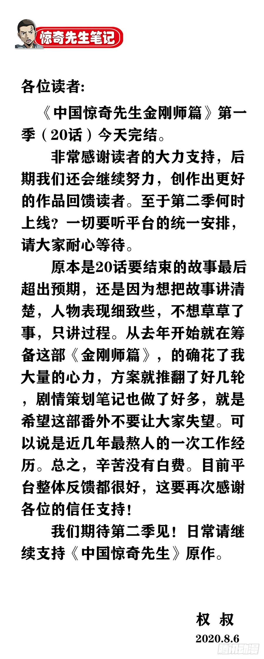 20 阴阳合璧34
