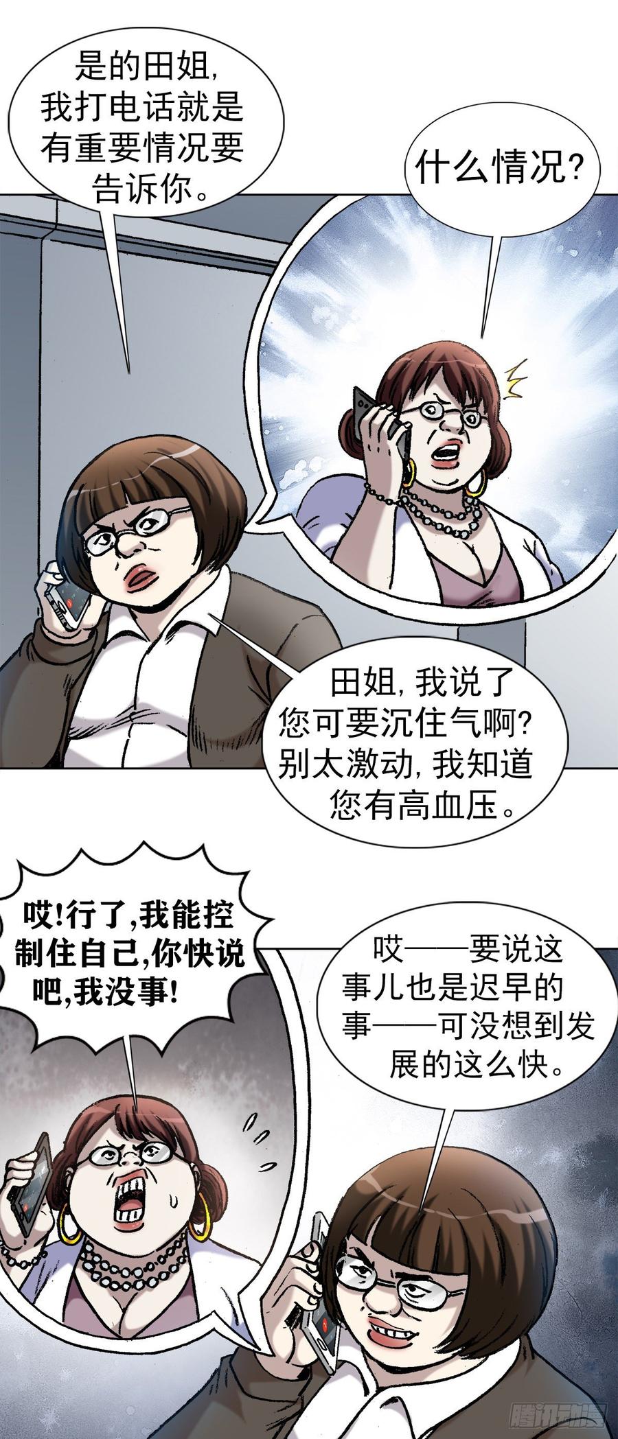 11 厄运来袭14