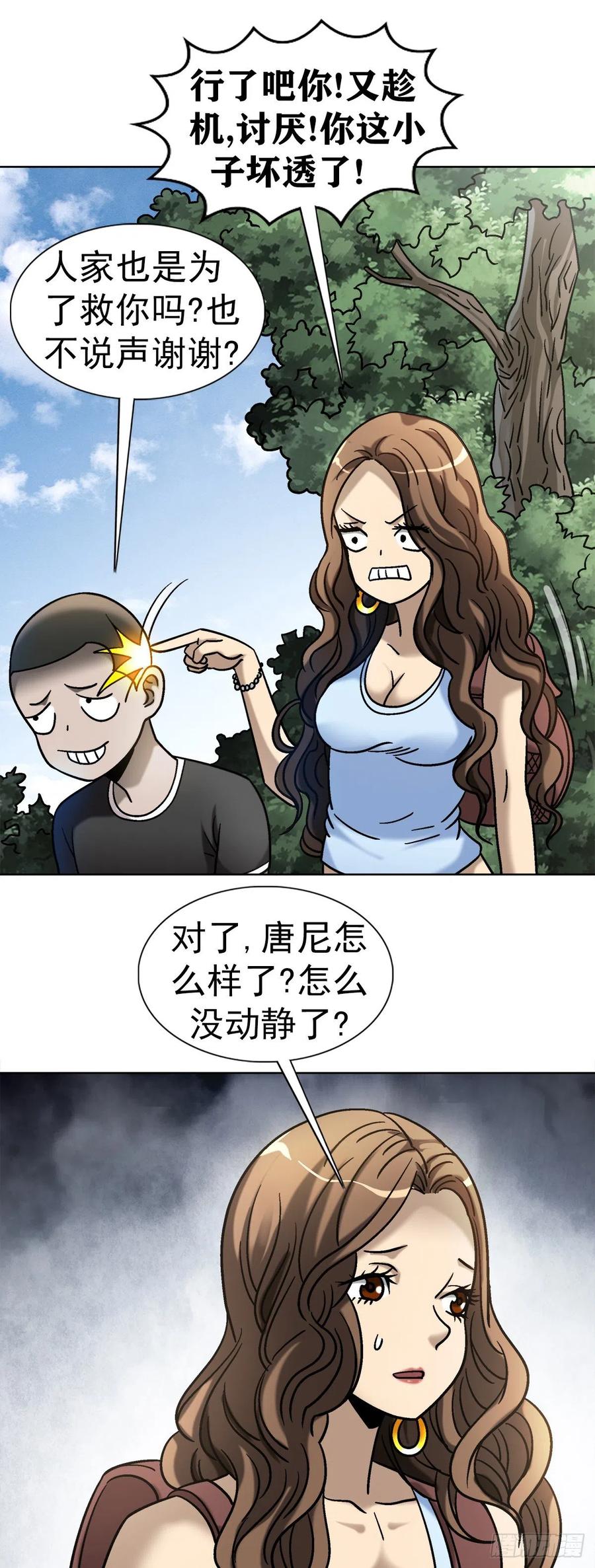 29 大蛇14