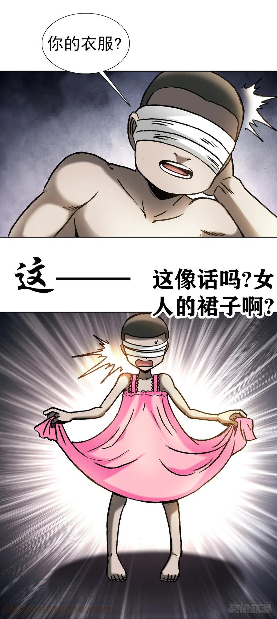 22 装疯卖傻24