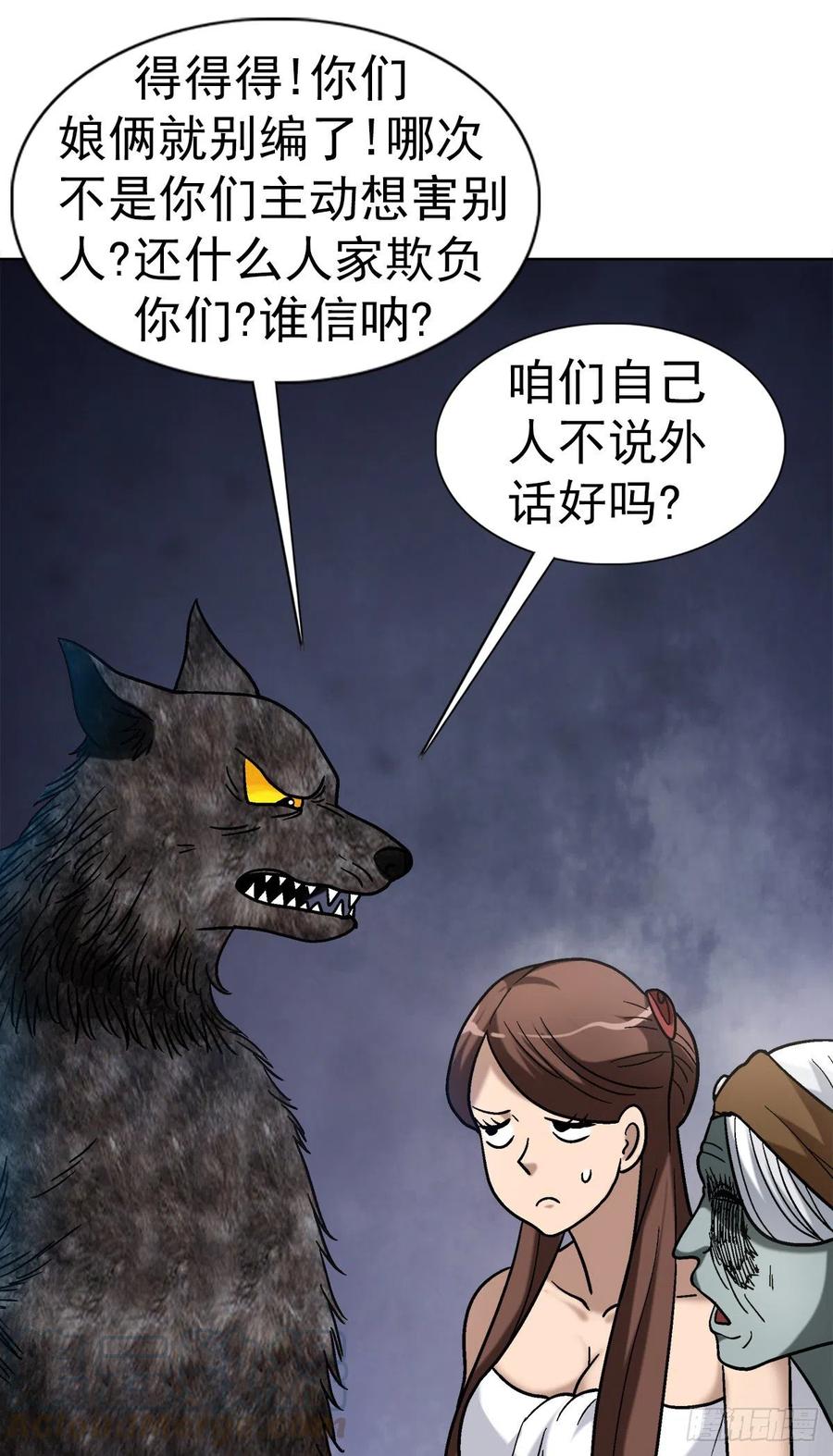 36 狼道24