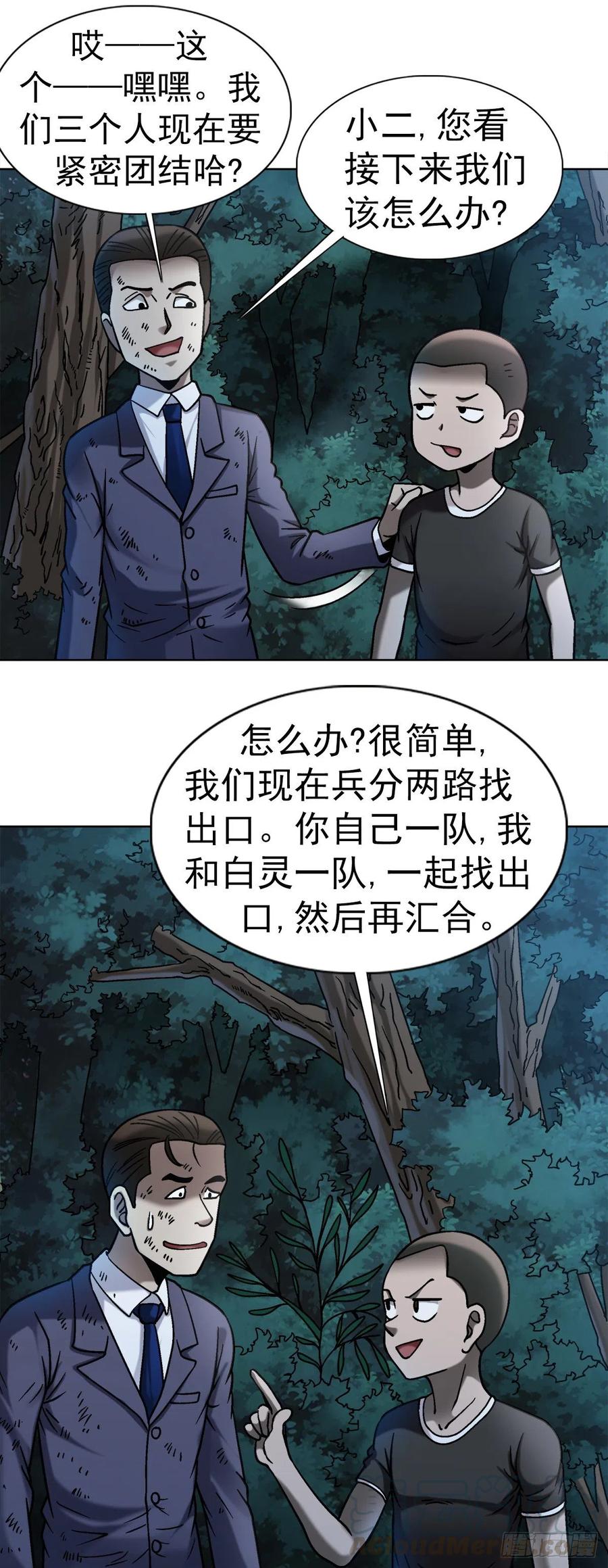 31 鬼树21