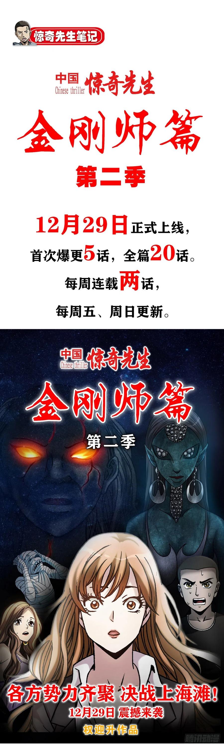 第二季 预告9