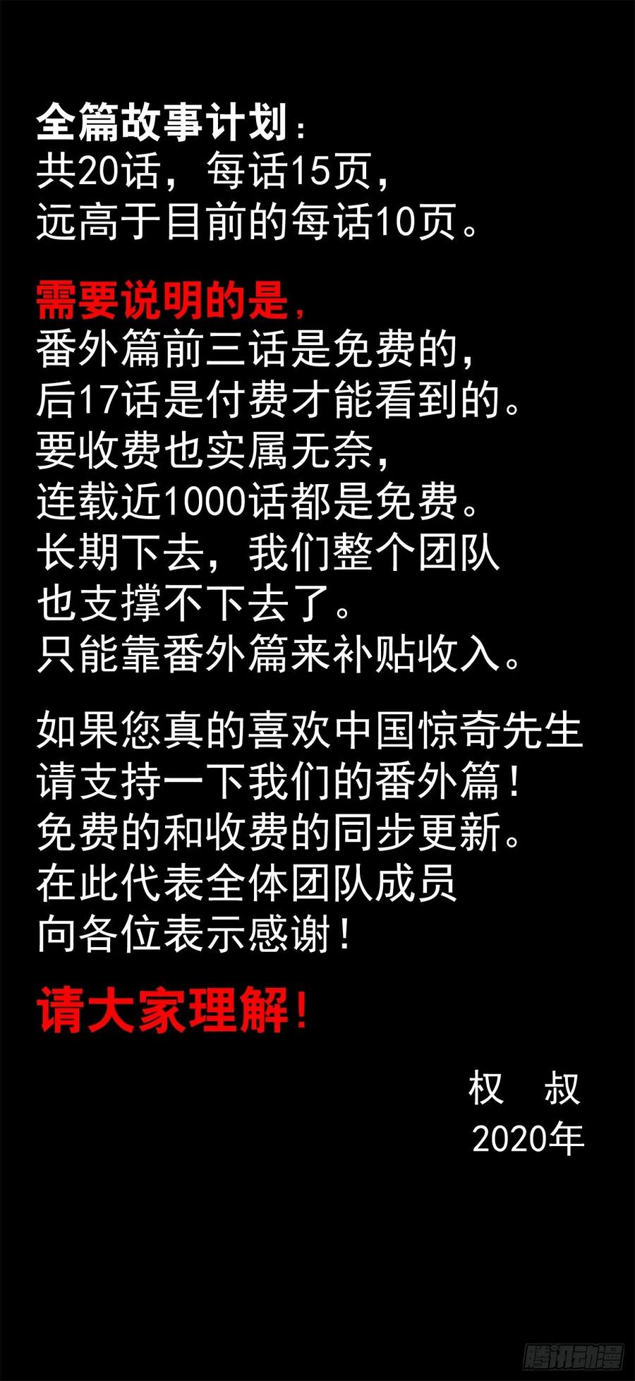 1   预告片20