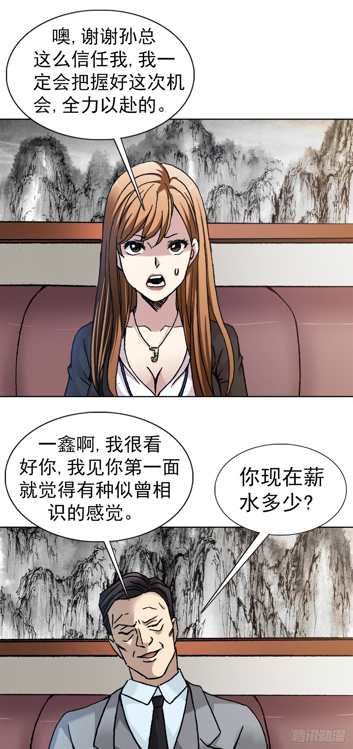 3  美女面前逞英雄29