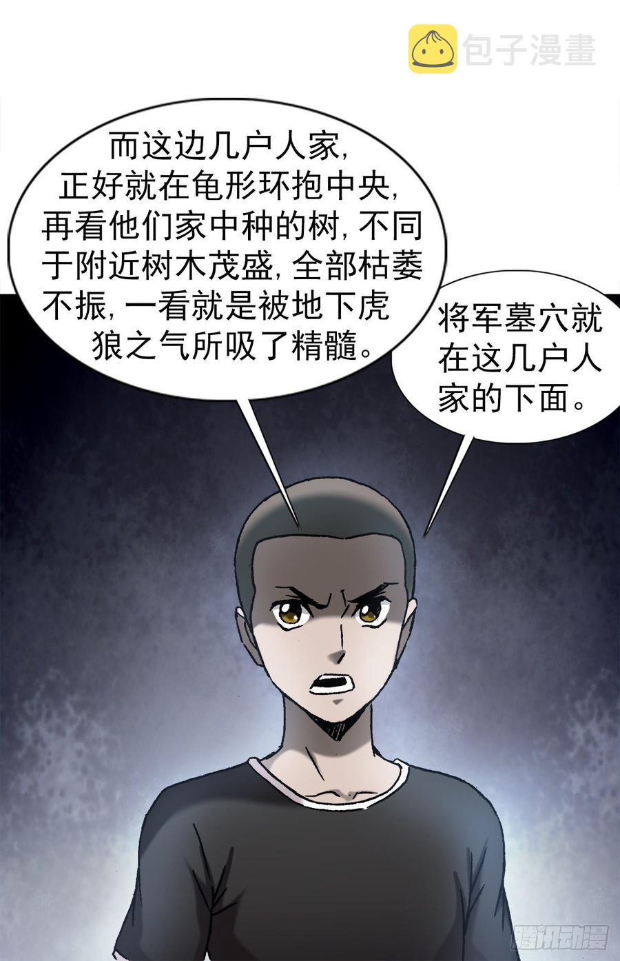 8 分金定穴31