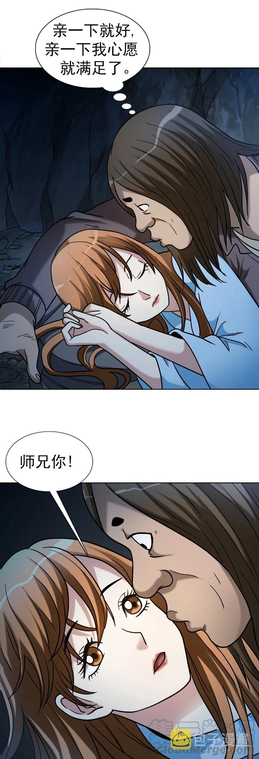 33 神秘山洞27