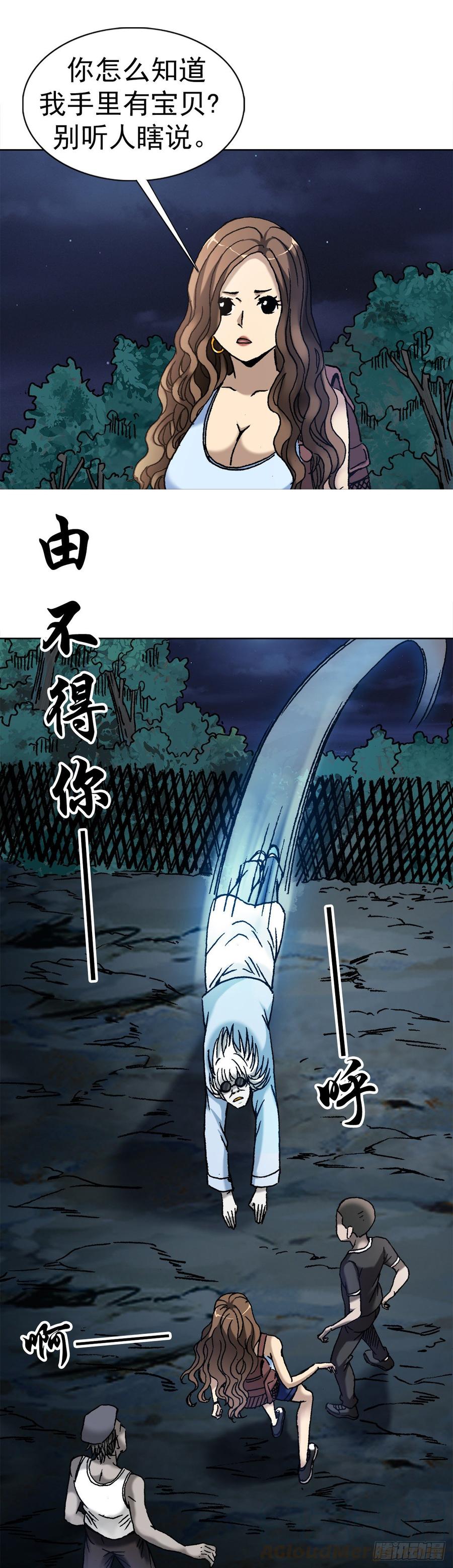 20 阴阳合璧3
