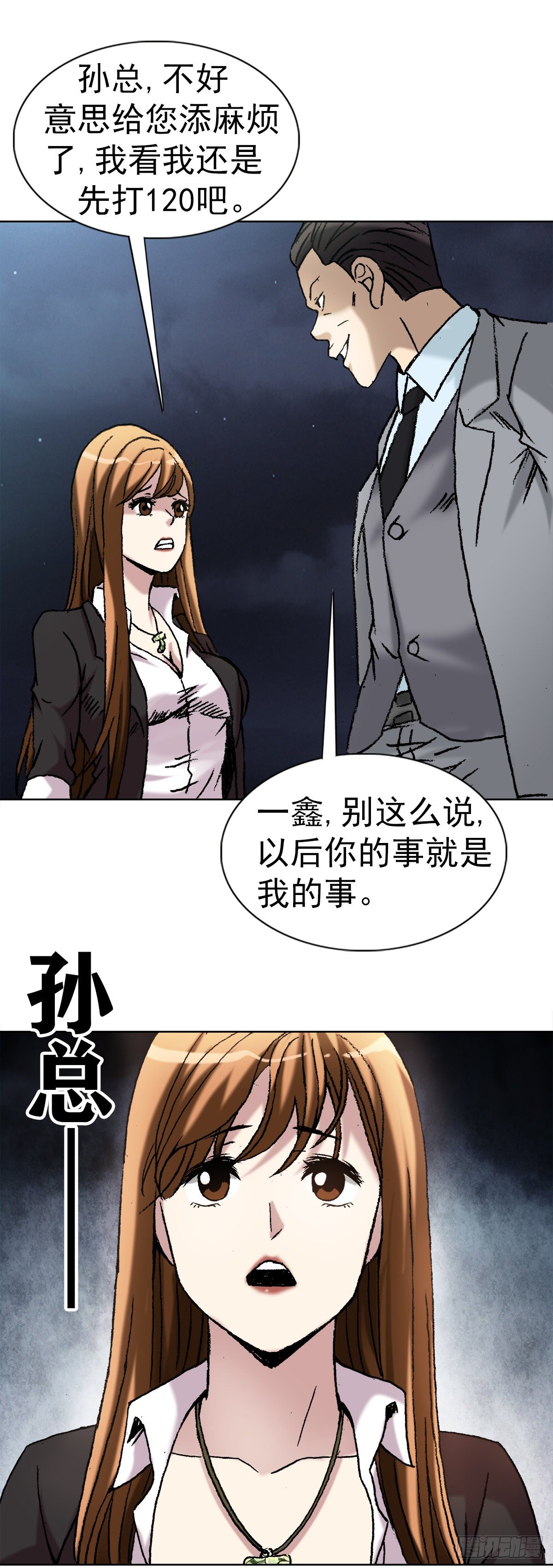 5  穷追猛打14