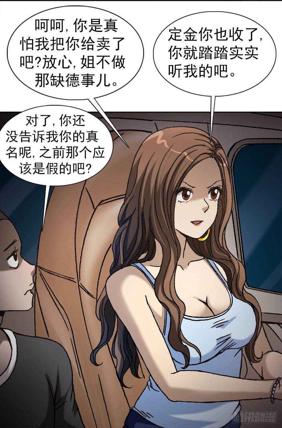 7 盗墓23