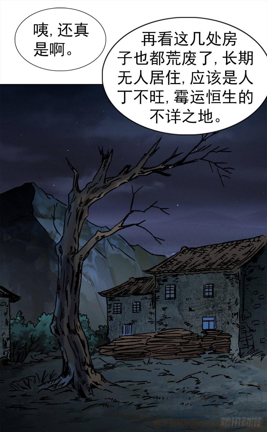 8 分金定穴30