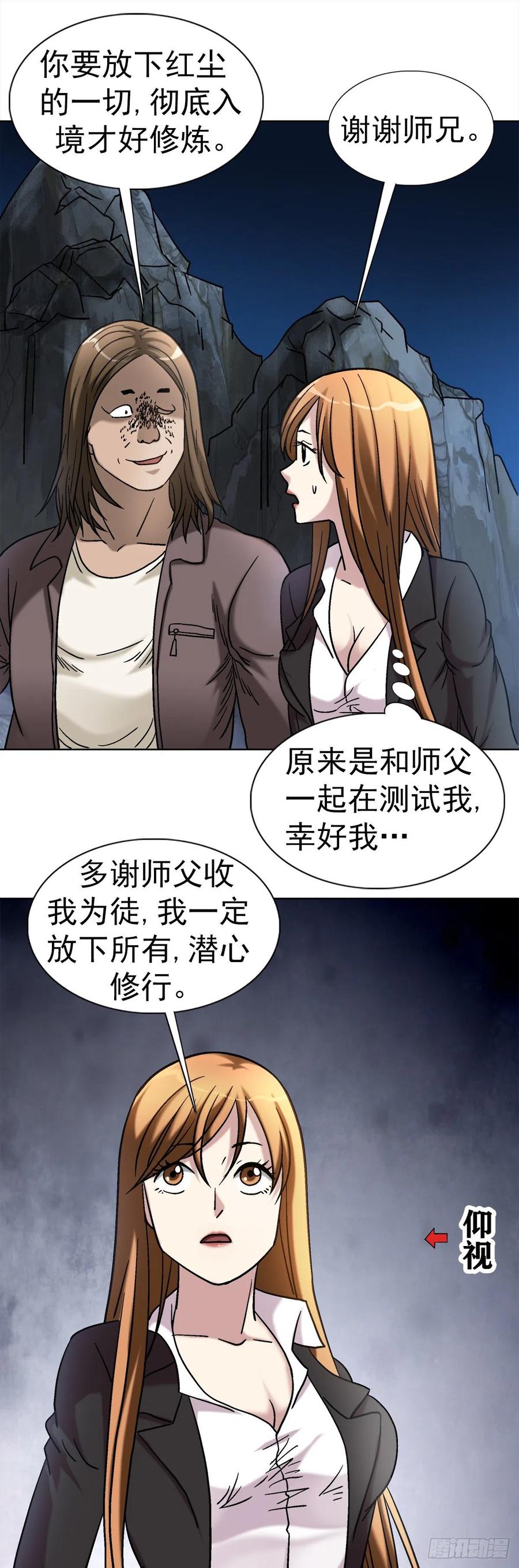24 不破不立17