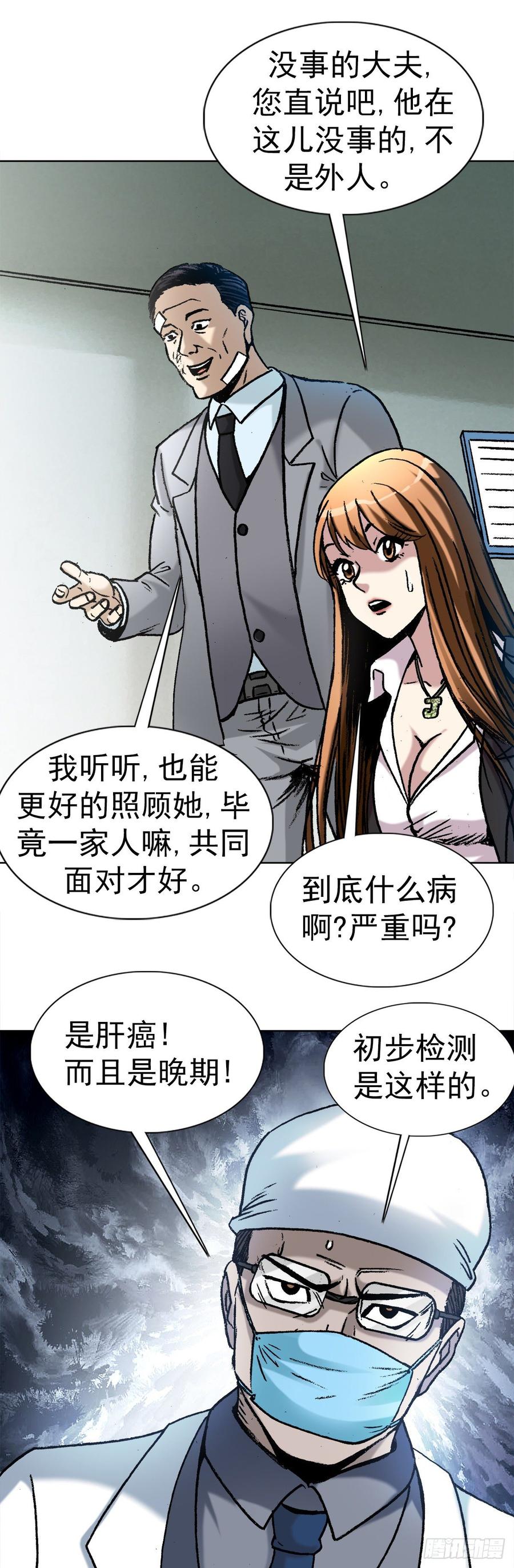 11 厄运来袭20